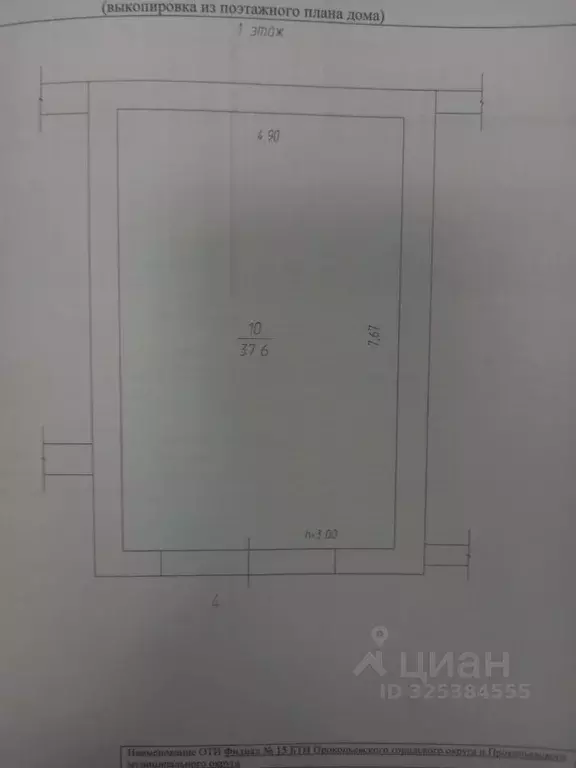Помещение свободного назначения в Кемеровская область, Прокопьевск ул. ... - Фото 1