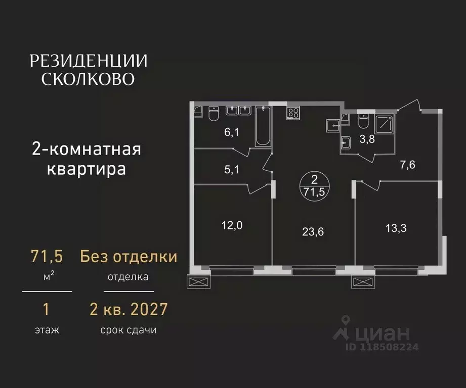 2-к кв. Московская область, Одинцовский городской округ, Заречье пгт ... - Фото 0