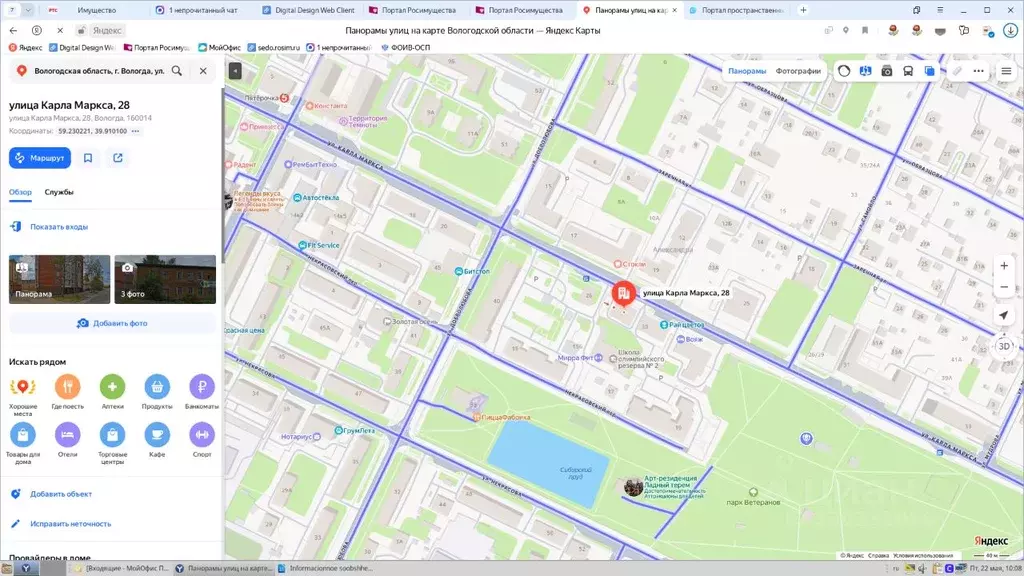 Помещение свободного назначения в Вологодская область, Вологда ул. ... - Фото 1