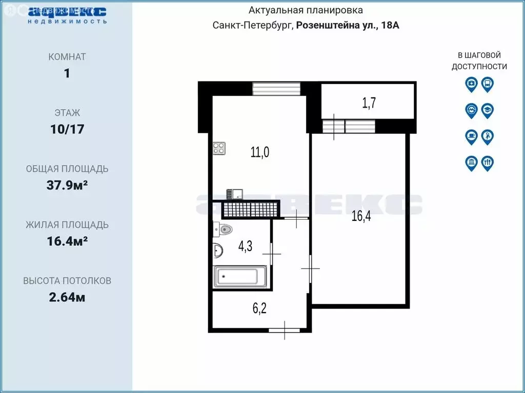 1-комнатная квартира: Санкт-Петербург, улица Розенштейна, 18 (37.9 м) - Фото 1