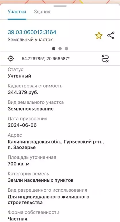 Участок в Калининградская область, Гурьевский муниципальный округ, ... - Фото 1