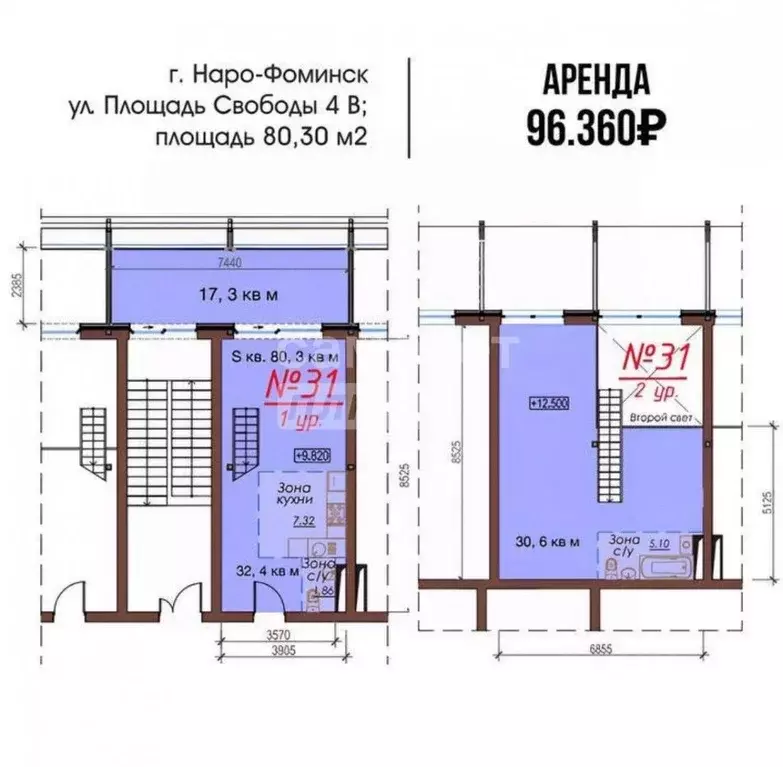 Торговая площадь в Московская область, Наро-Фоминск пл. Свободы, 4В ... - Фото 2