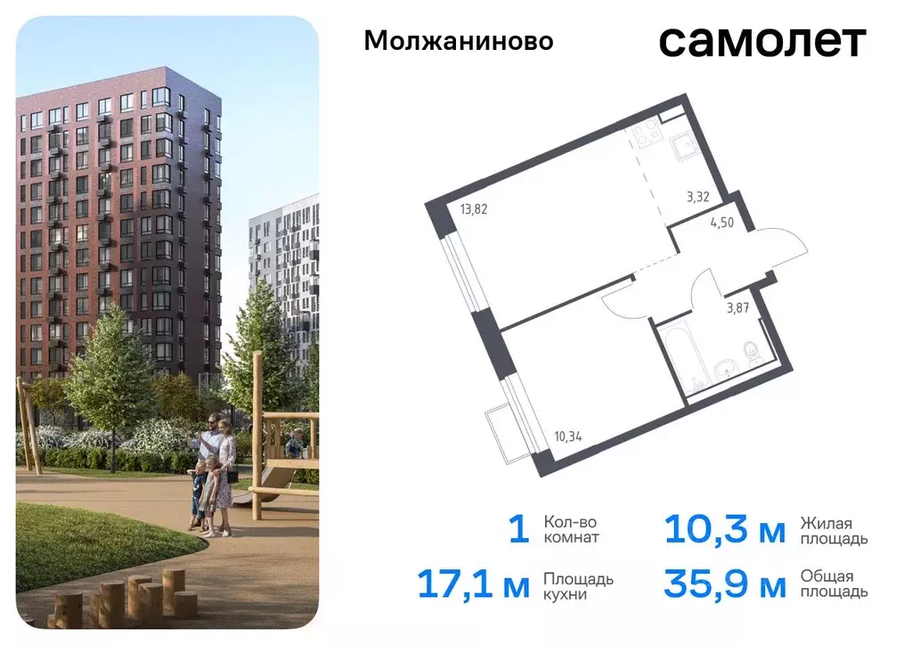 1-к кв. Москва Молжаниново жилой комплекс, к5 (35.85 м) - Фото 0