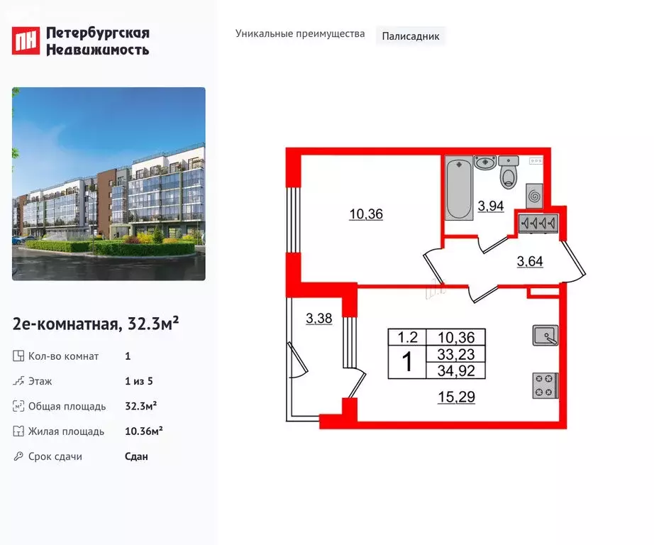 1-комнатная квартира: Санкт-Петербург, Пулковское шоссе, 95к3 (32.3 м) - Фото 0