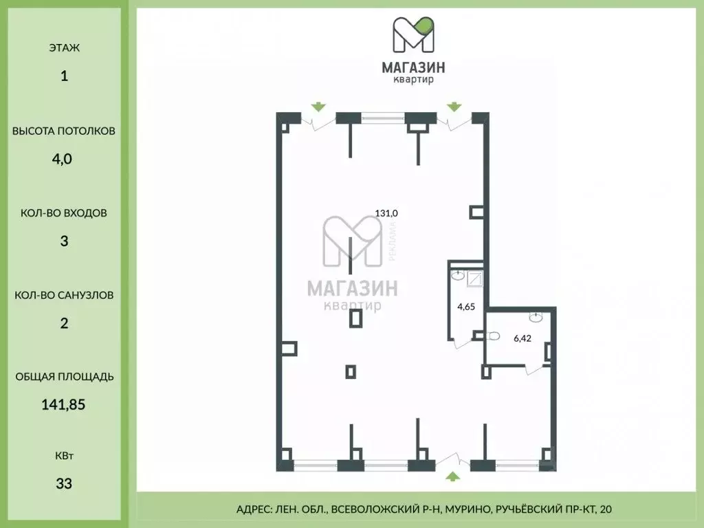 Торговая площадь в Ленинградская область, Мурино Всеволожский район, ... - Фото 2