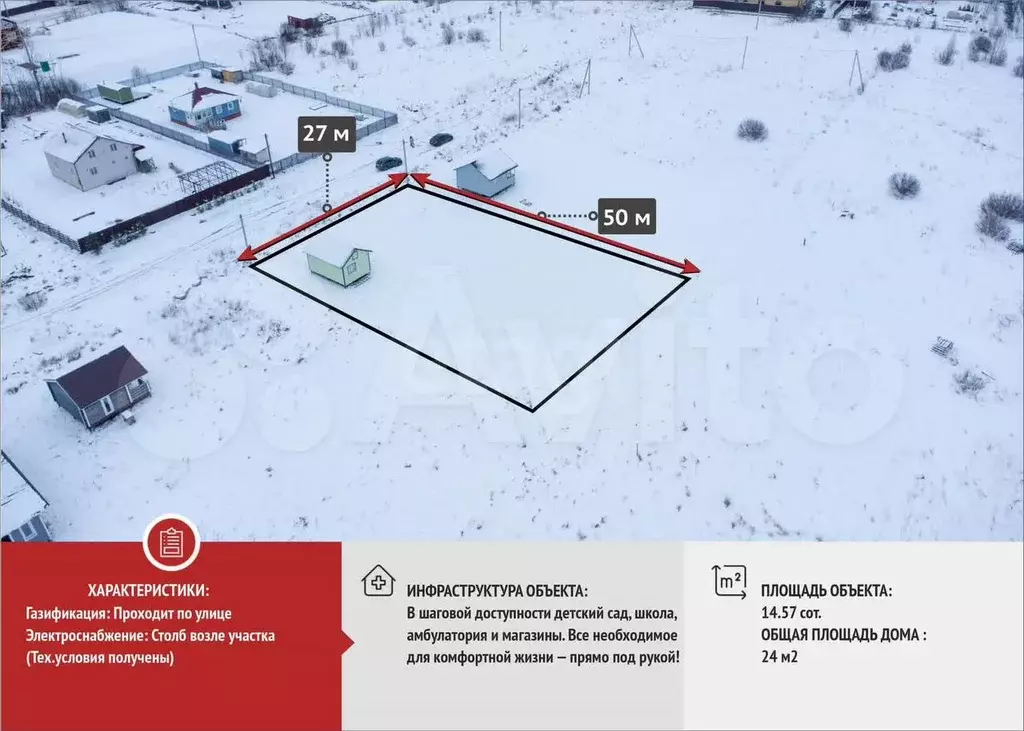 Дом 24 м на участке 14,6 сот. - Фото 0