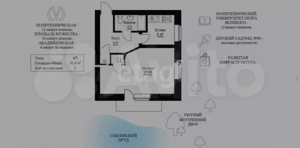 1-к. квартира, 31,6 м, 4/5 эт. - Фото 0