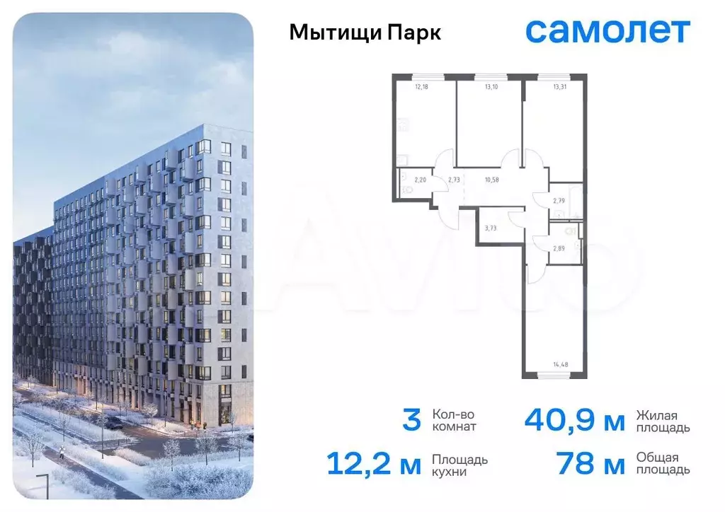 3-к. квартира, 78 м, 12/17 эт. - Фото 0