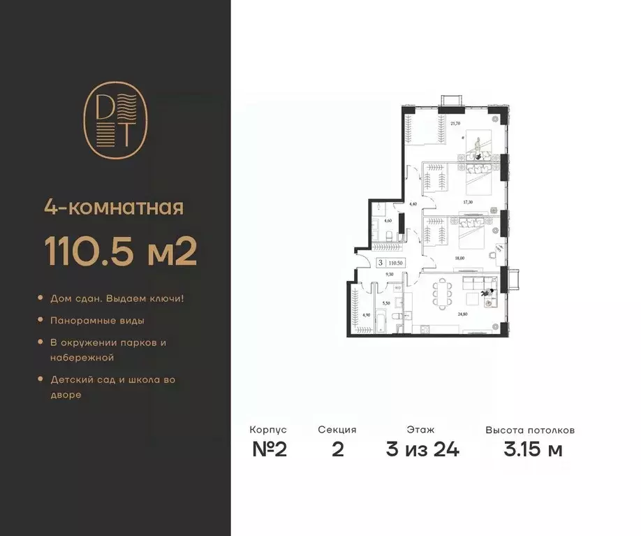 4-к кв. москва просп. андропова, 9/1к2 (110.5 м) - Фото 0