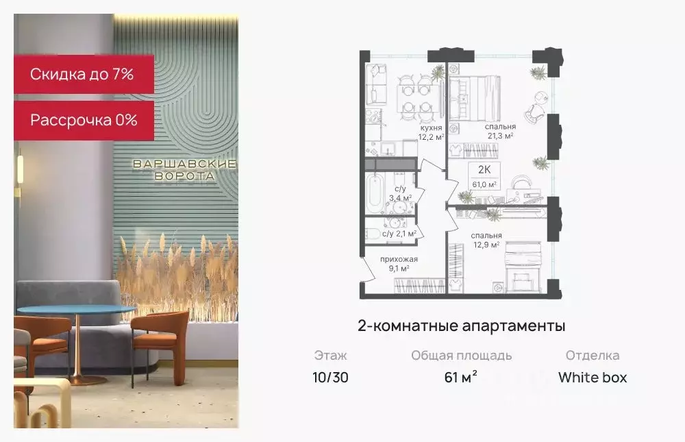2-к кв. Москва Варшавские Ворота жилой комплекс, 2.3 (61.0 м) - Фото 0