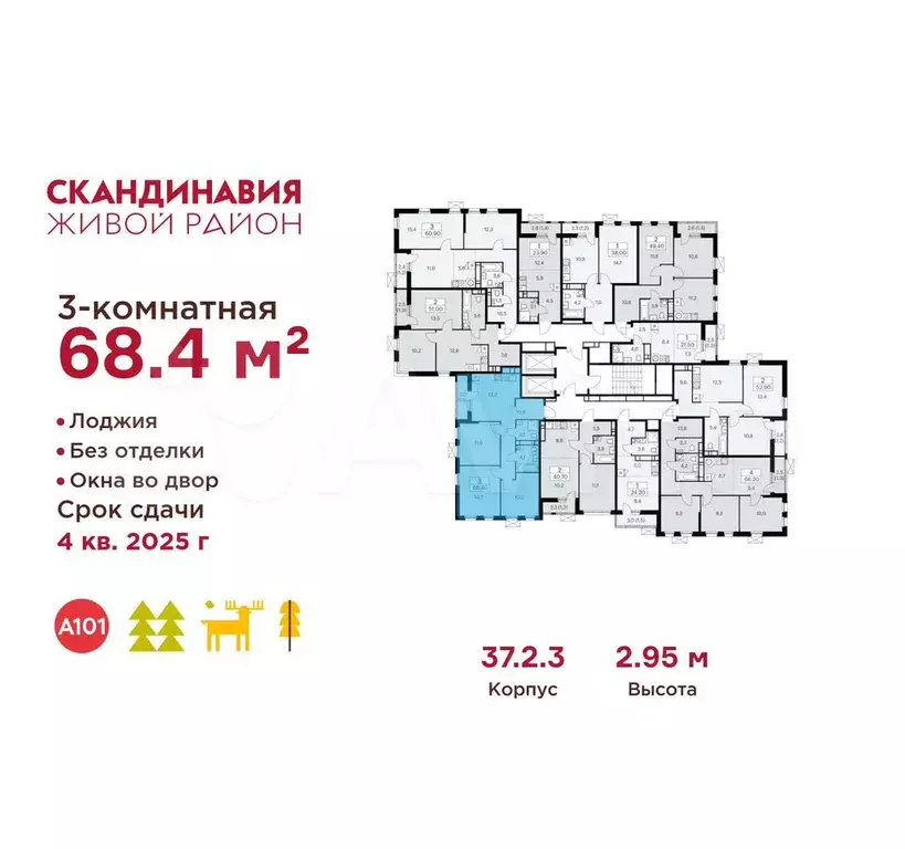 3-к. квартира, 68,4 м, 15/18 эт. - Фото 1