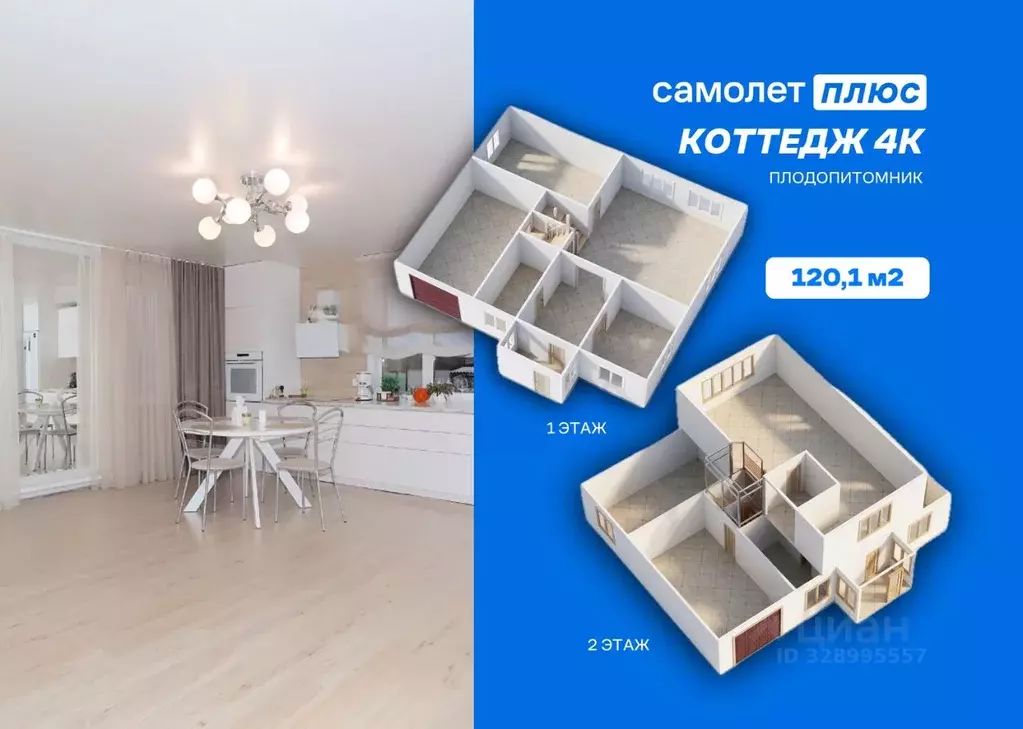 Коттедж в Кемеровская область, Кемерово ул. Плодопитомник, 136 (120 м) - Фото 1