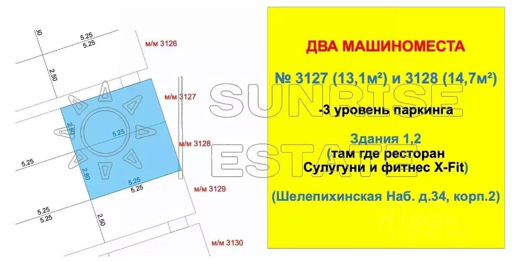 Гараж в Москва Шелепихинская наб., 34к2зд2 (13 м) - Фото 2