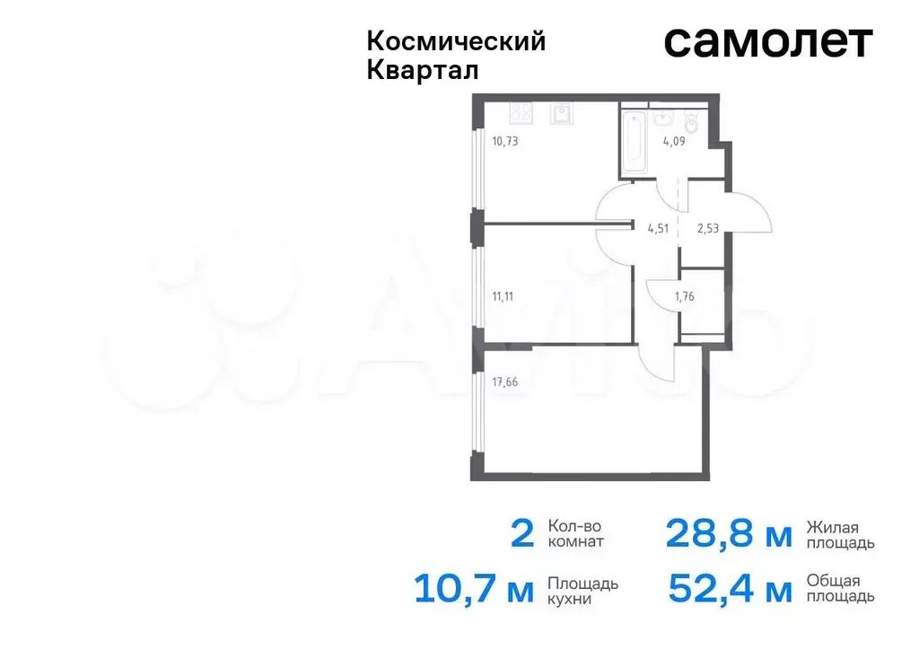 2-к. квартира, 52,4 м, 16/16 эт. - Фото 0