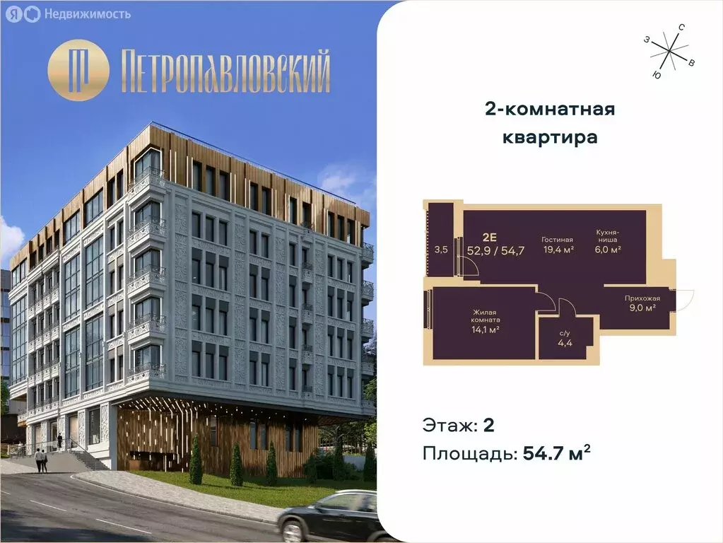 2-комнатная квартира: Пермь, улица Николая Островского, 1 (54.7 м) - Фото 2