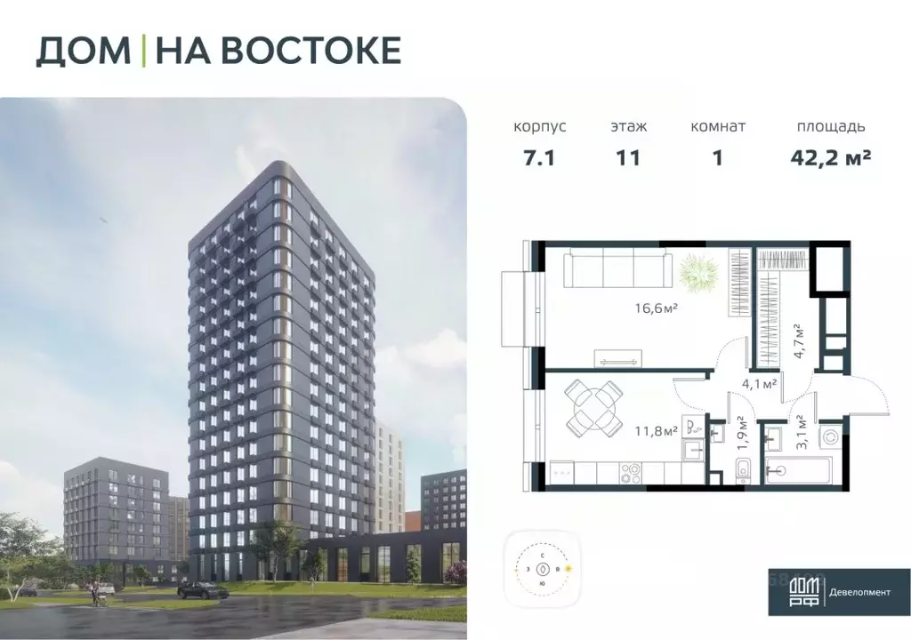 1-к кв. Приморский край, Владивосток Дом на Востоке жилой комплекс, ... - Фото 0