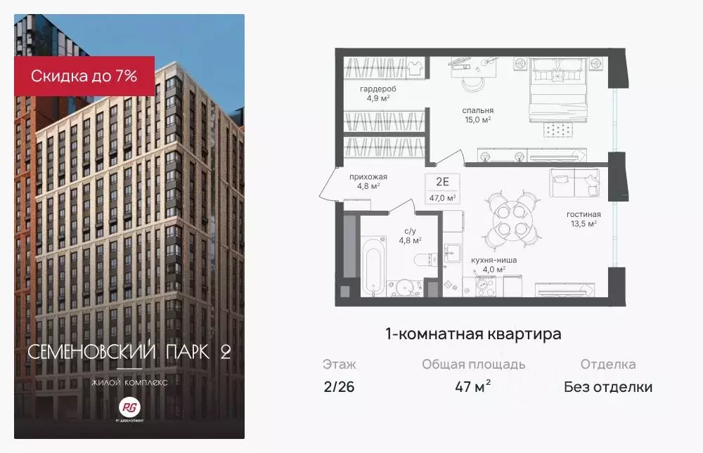 1-к кв. Москва Семеновский Парк 2 жилой комплекс (47.0 м) - Фото 0