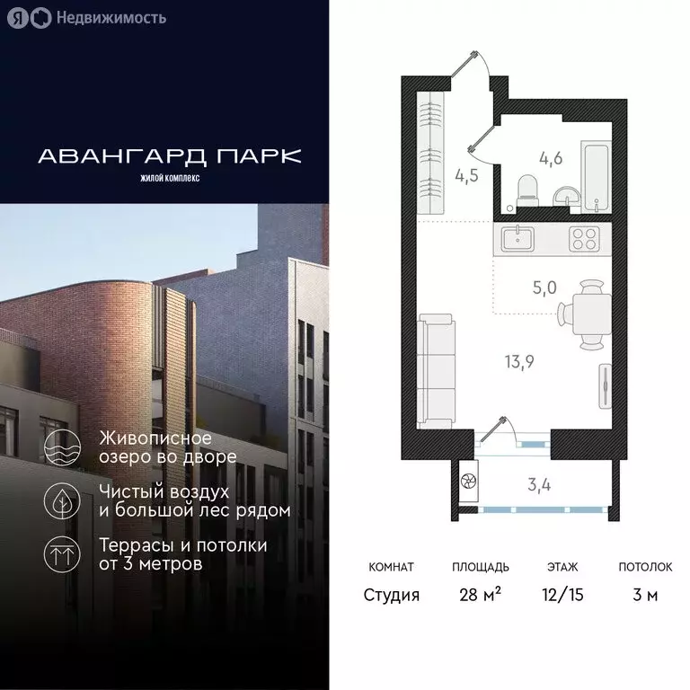 Квартира-студия: Новосибирск, Заельцовский район, микрорайон Карьер ... - Фото 0