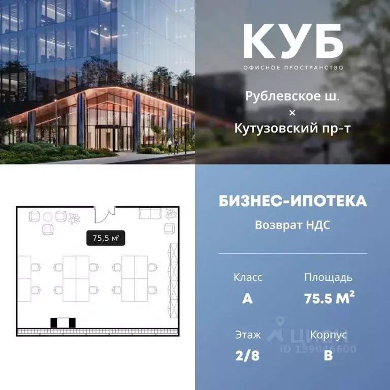 Офис в Москва ул. Алексея Свиридова, 9 (76 м) - Фото 1