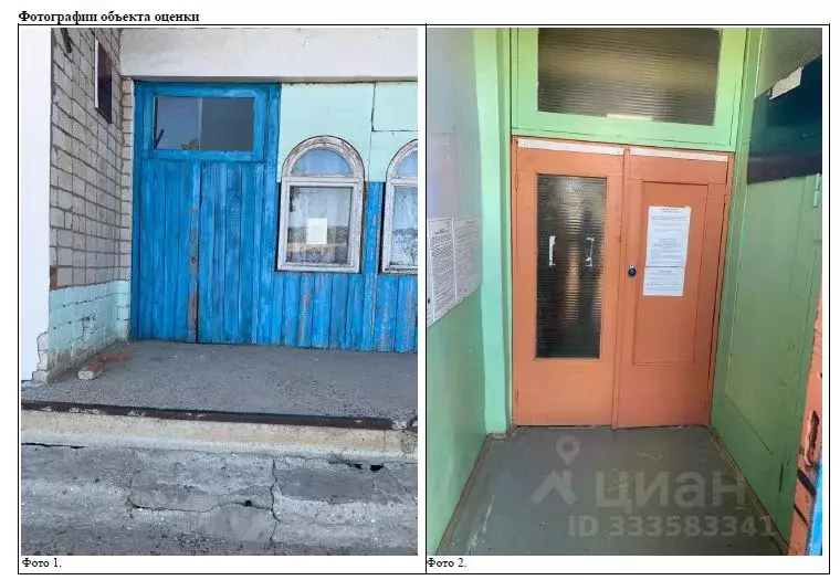Помещение свободного назначения в Астраханская область, Икрянинский ... - Фото 1