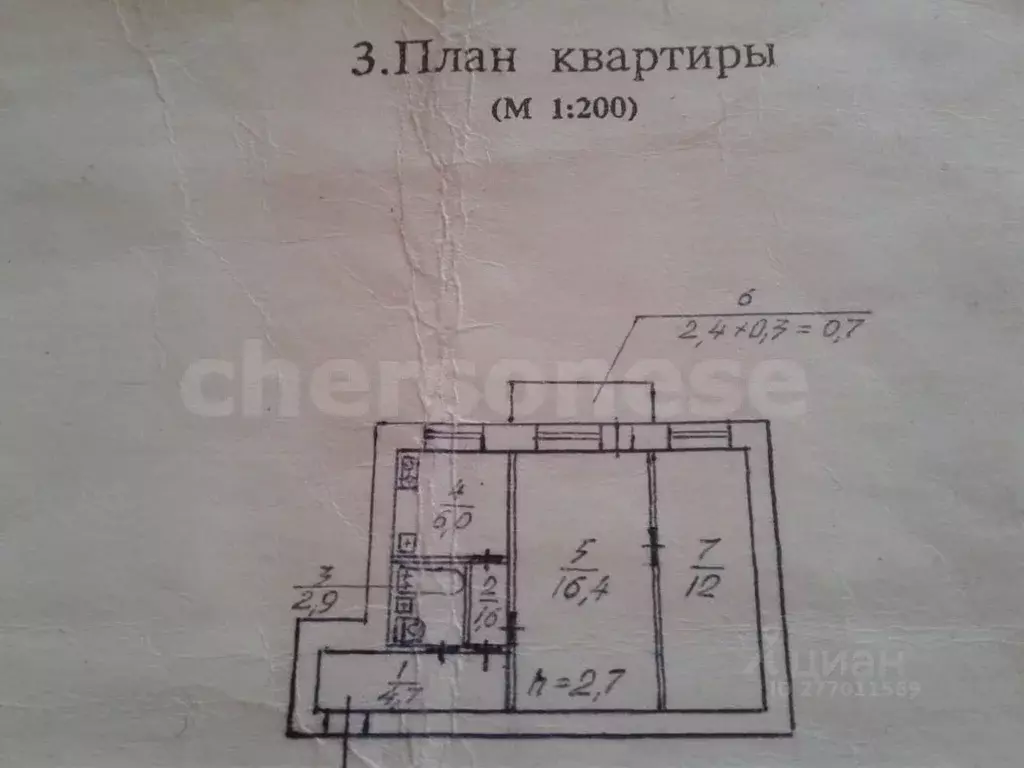 2-к кв. Севастополь ул. Гоголя, 35Б (44.5 м) - Фото 1