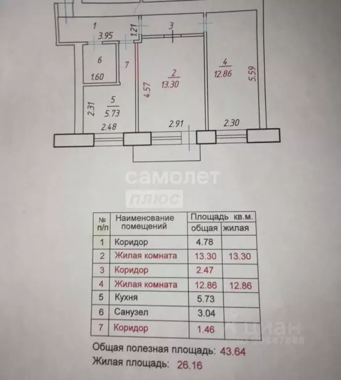 2-к кв. Белгородская область, Старый Оскол Горняк мкр, 13 (44.0 м) - Фото 1
