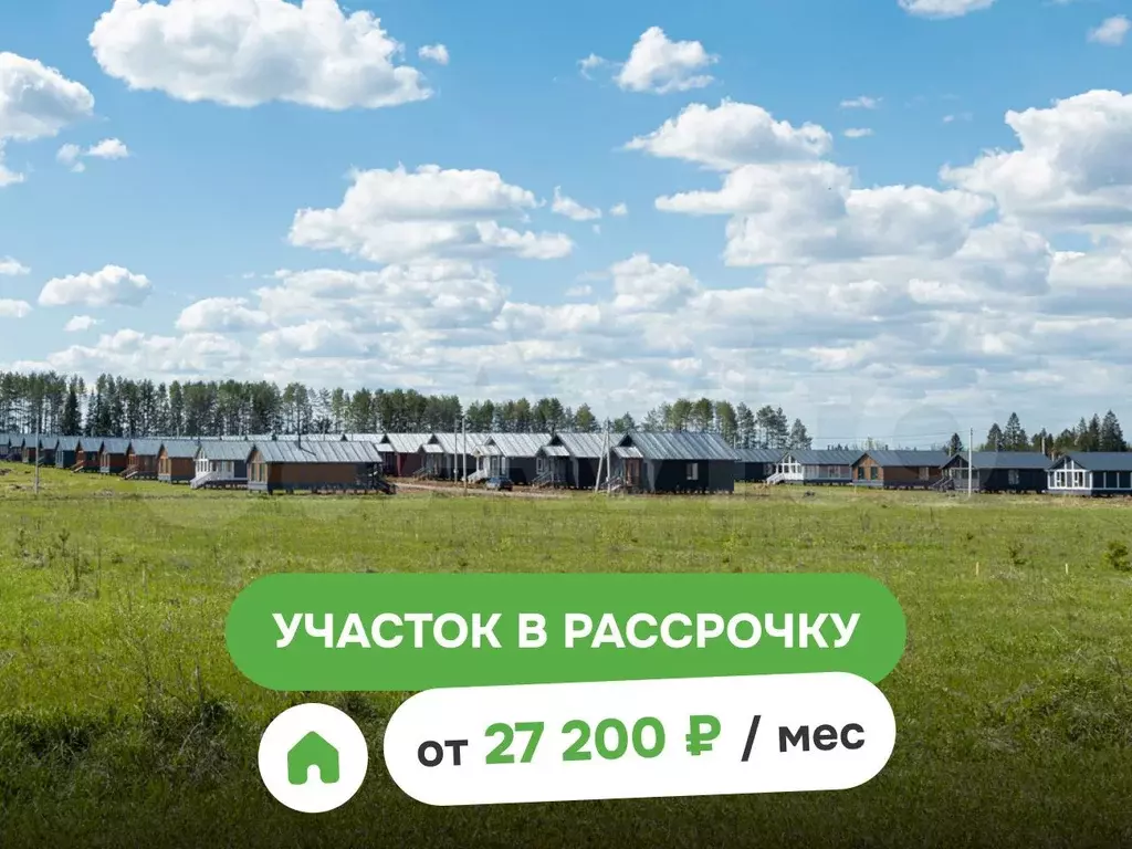 Участок 8 сот. (ИЖС) - Фото 0