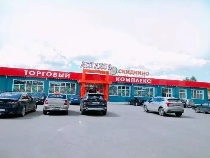 Торговая площадь в ТЦ Астахов, 1012 м - Фото 0