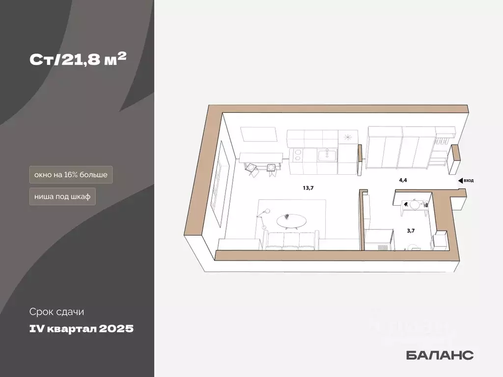 Студия Тюменская область, Тюмень ул. Республики, 204к17 (21.8 м) - Фото 1