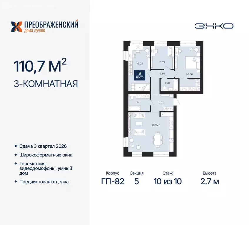 3-комнатная квартира: Новый Уренгой, микрорайон Славянский (110.7 м) - Фото 0