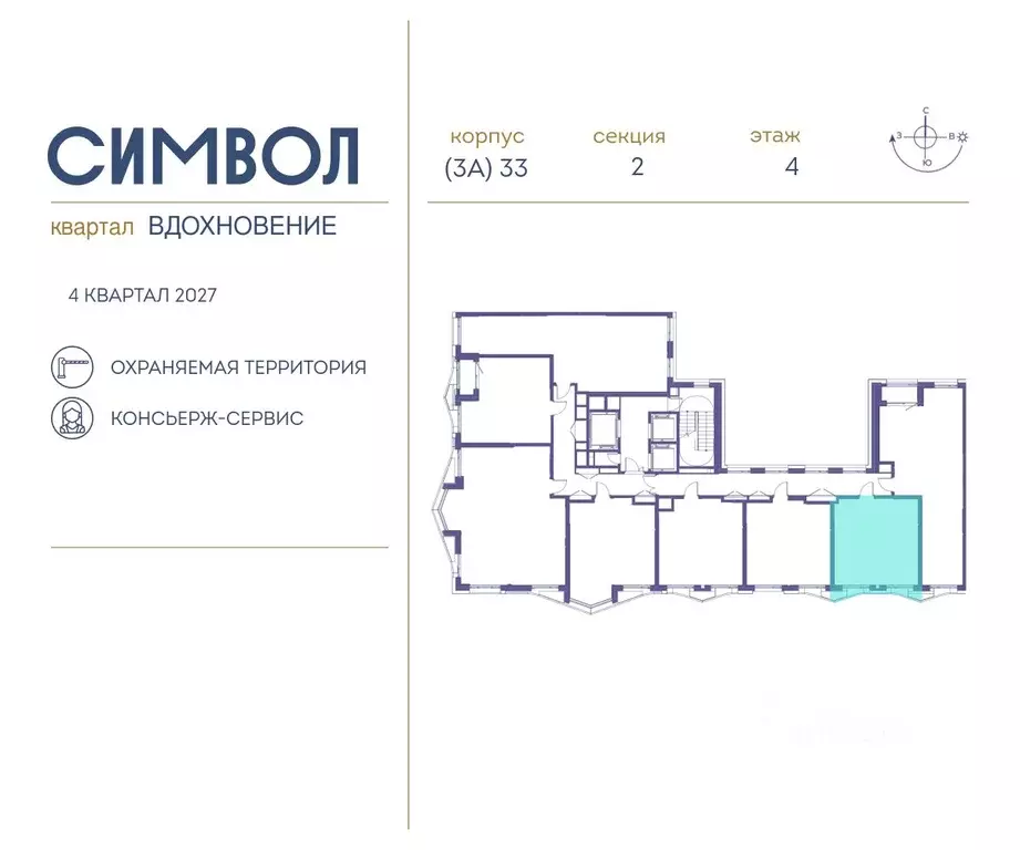 1-к кв. Москва Символ жилой комплекс (40.1 м) - Фото 1