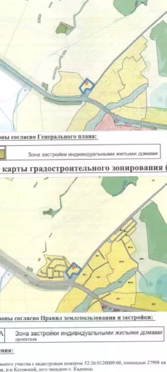 Участок в Нижегородская область, Нижний Новгород М-7 Волга, 457-й км ... - Фото 0