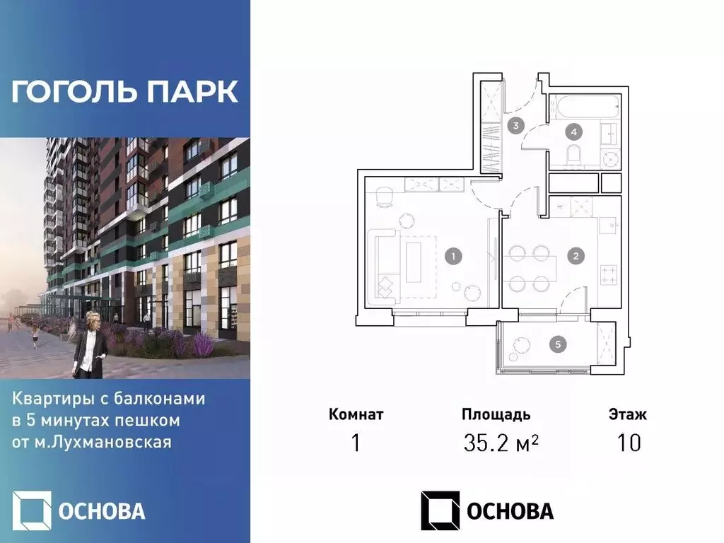 1-к кв. Московская область, Люберцы ул. Гоголя, 3 (35.2 м) - Фото 0