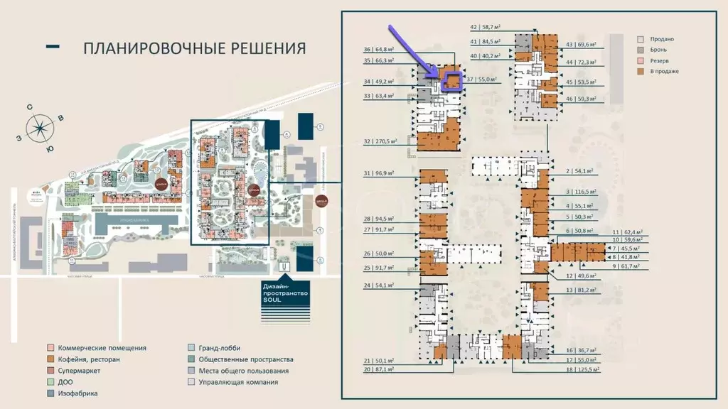 Торговая площадь в Москва Северный ао, Соул жилой комплекс, к5 (55 м) - Фото 2