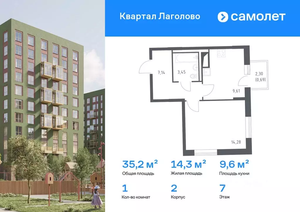 1-к кв. Ленинградская область, Ломоносовский район, Лаголовское с/пос, ... - Фото 1