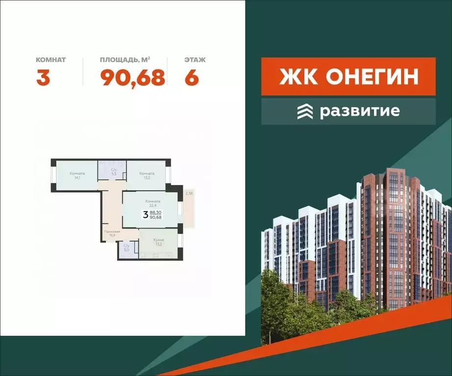 3-комнатная квартира: Подольск, микрорайон Красная Горка, Садовая ... - Фото 0