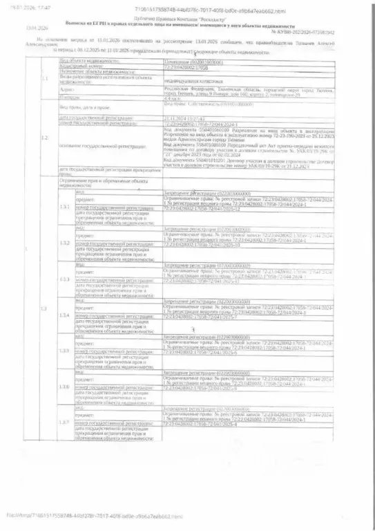 Помещение свободного назначения в Тюменская область, Тюмень ул. 9 ... - Фото 1