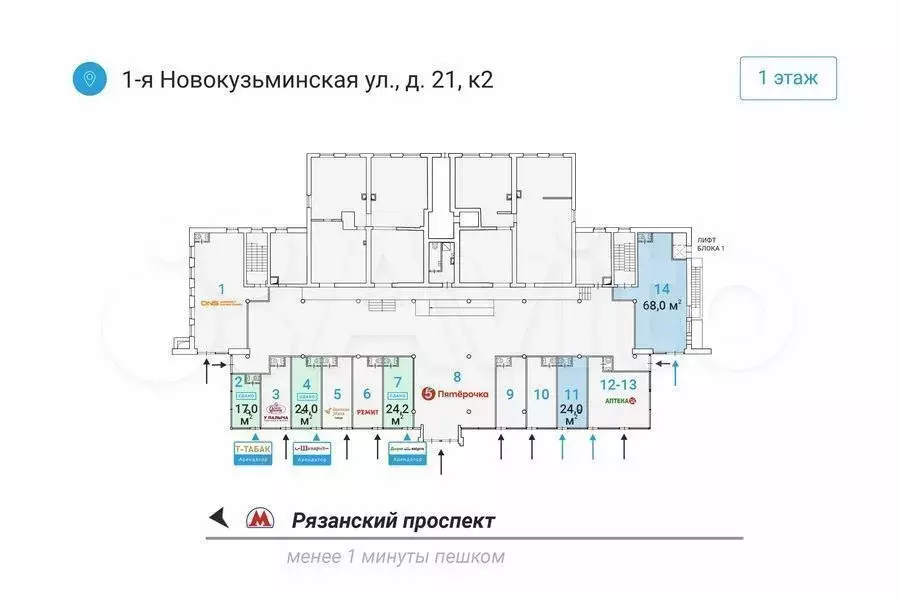 \ Торговая площадь 24 м у метро на трафике - Фото 0