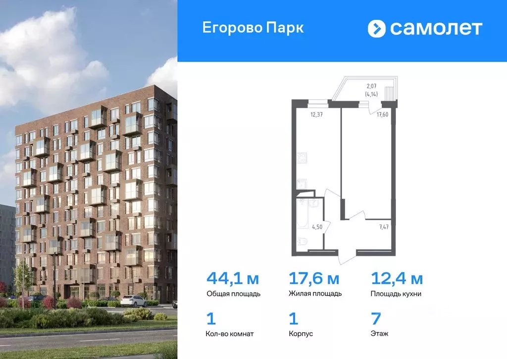 1-к кв. Московская область, Люберцы городской округ, Жилино-1 пгт, 2-й ... - Фото 0