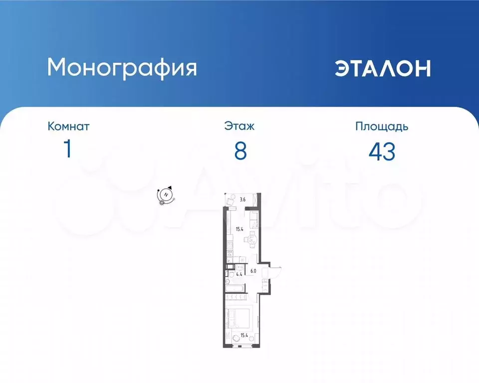 1-к. квартира, 43 м, 8/12 эт. - Фото 0