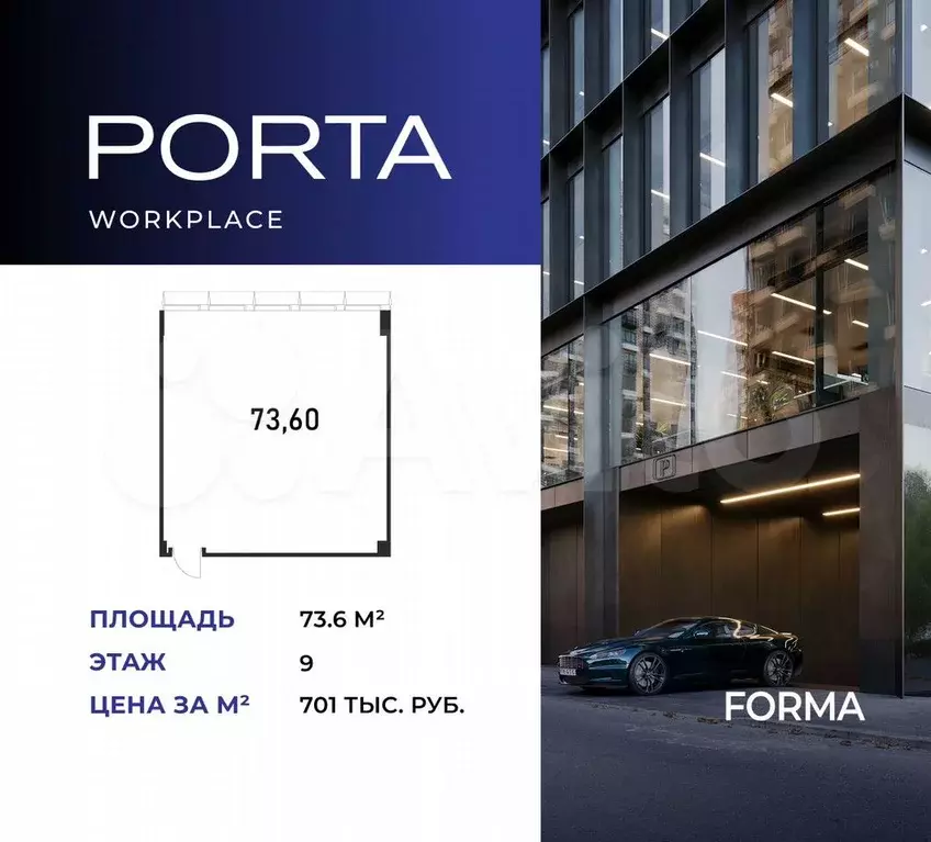 Продам офисное помещение, 73.6 м - Фото 0