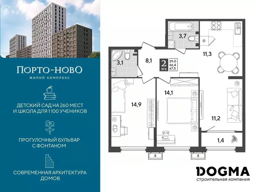 2-к кв. краснодарский край, новороссийск порто-ново жилой комплекс . - Фото 0