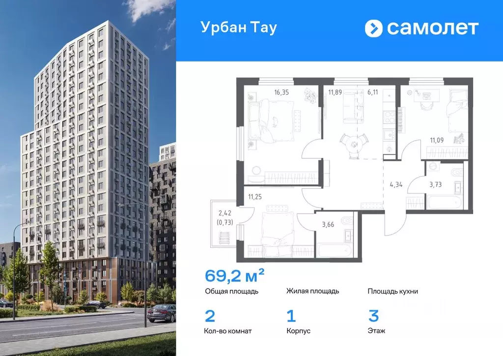 2-к кв. Башкортостан, Уфа ул. Минигали Губайдуллина, 8к9 (69.15 м) - Фото 1