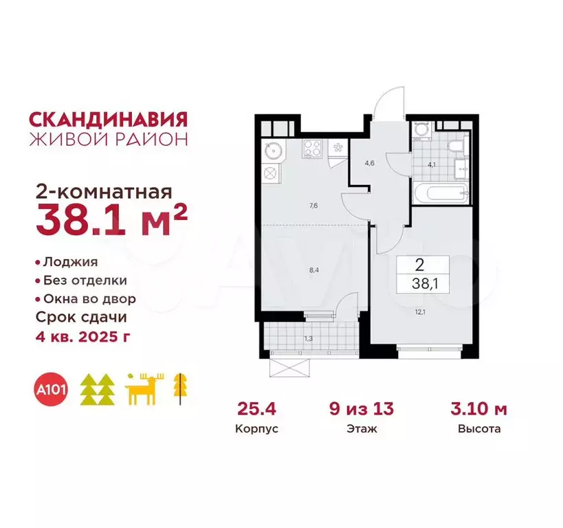 2-к. квартира, 38,1 м, 9/13 эт. - Фото 0