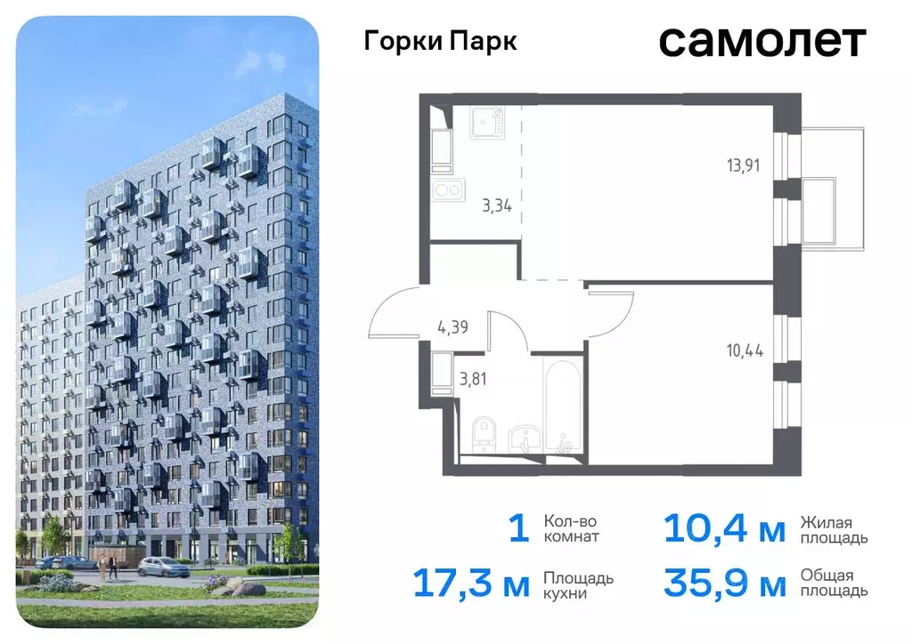 1-к кв. Московская область, Ленинский городской округ, д. Коробово ... - Фото 0