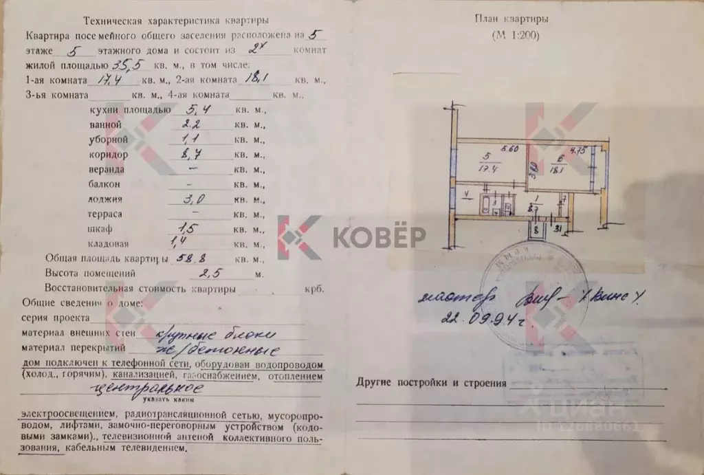 2-к кв. Крым, Симферополь ул. Семашко, 17 (68.0 м) - Фото 1