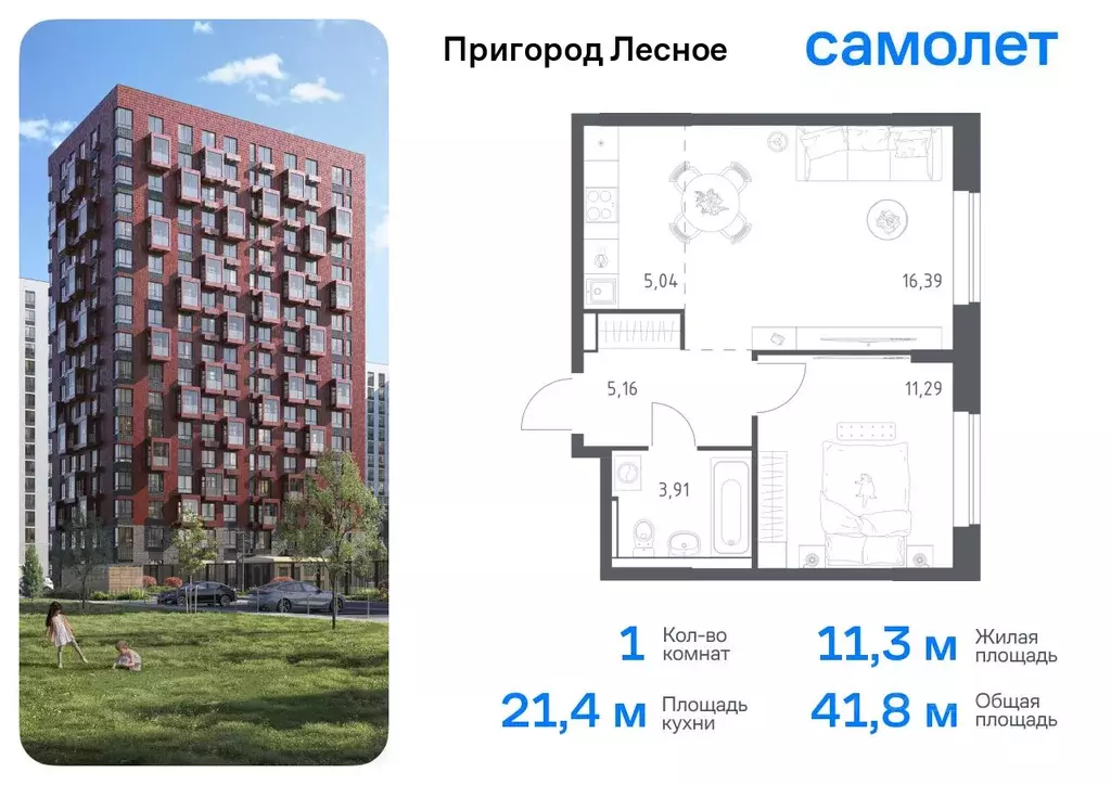 1-к кв. Московская область, Ленинский городской округ, Мисайлово пгт, ... - Фото 0
