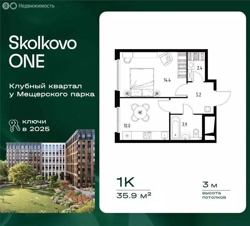 1-комнатная квартира: посёлок городского типа Заречье, Торговая улица, ... - Фото 1