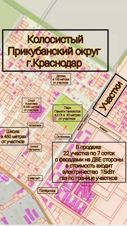 Участок в Краснодарский край, Краснодар пос. Колосистый, ул. Макаренко ... - Фото 1