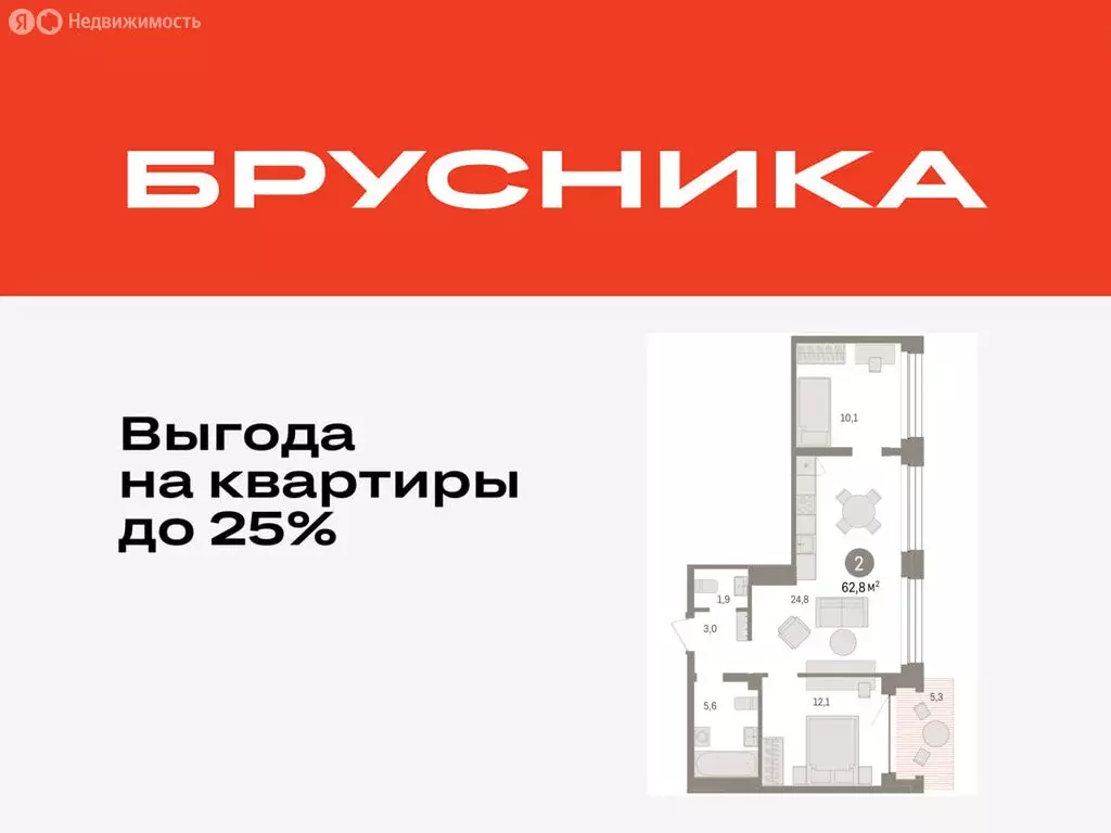 2-комнатная квартира: Тюмень, улица Муравленко, 9/2 (62.8 м) - Фото 0